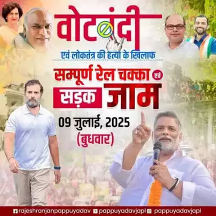 #वोटबंदी एवं लोकतंत्र पर #प्रहार के खिलाफ कल के #बंद में भाग लें और देश को #गुलामी की #जंजीरों में #जकड़ने से बचाएं।