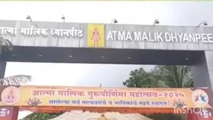 कोपरगाव: कोकमठाणातील जंगली महाराज आश्रम ध्यानपिठ येथे गुरुपौर्णिमानिमित्त विविध धार्मिक कार्यक्रम: संत परमानंद महाराज