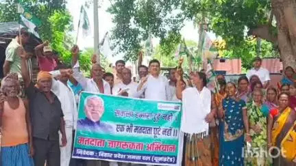 खिजरसराय: खिजरसराय में जदयू कार्यकर्ताओं ने रैली निकालकर मतदाताओं को किया जागरूक