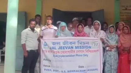 মানকাচৰ: শান্তিপুৰত শান্তিপূৰ PWSS জল জীৱন প্ৰকল্পৰ পূৰ্ণাংগ সমিতি গঠন উপস্থিত জিলা জনস্বাস্থ্য কাৰিকৰী বিভাগত বিষয়াসকল