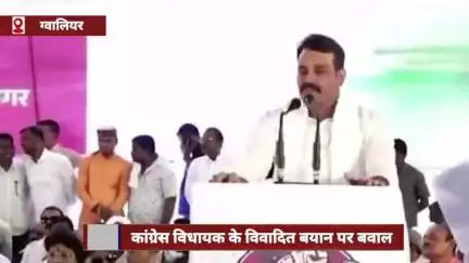 कांग्रेस विधायक के विवादित बयान पर बवाल, थर्ड जेंडर समाज में आक्रोश