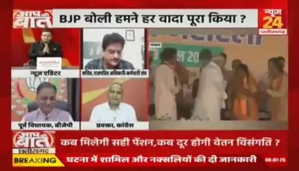 #मोदी_की_गारंटी फेल, 
#छत्तीसगढ़ के #अधिकारी #कर्मचारी करेंगे #महाआंदोलन 

NEWS 24 - 1

#वादाखिलाफी #ChhattisgarhNews #छत्तीसगढ़िया #cg