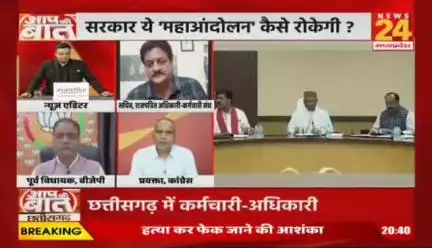 #मोदी_की_गारंटी फेल, 
#छत्तीसगढ़ के #अधिकारी #कर्मचारी करेंगे #महाआंदोलन 

NEWS 24 - 2

#वादाखिलाफी #ChhattisgarhNews #छत्तीसगढ़िया #chhattis