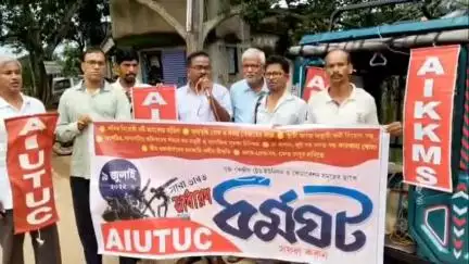 দাঁতন ১: একাধিক দাবিতে বাম সংগঠন সমূহের ডাকা সাধারণ ধর্মঘট সফল করার আহবানে দাঁতন সহ একাধিক এলাকায় মিছিল হলো