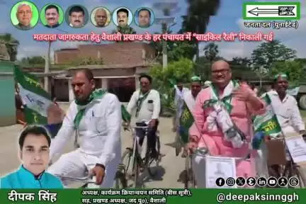 “साइकिल रैली” 
#NitishKumar  #Bihar #JDU #vaishali #nda