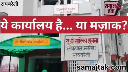 मनरेगा निगरानी का केंद्र बना व्यवस्था का मज़ाक!
