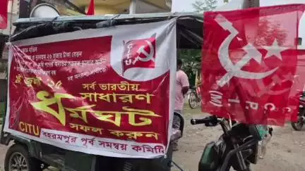 বেলডাঙা ১: সর্বভারতীয় সাধারণ ধর্মঘটকে সফল করার লক্ষ্যে CPIM পার্টির সদস্যরা বেলডাঙ্গা বিধানসভার একাধিক জায়গায়  জোরদার প্রচার