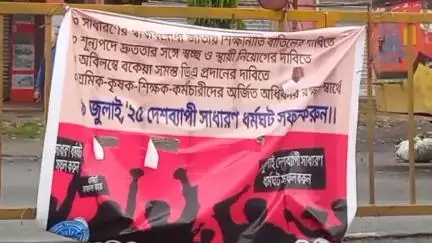 নাকাশিপাড়া: আজ ৯ জুলাই বাম শ্রমিক সংগঠন গুলির ডাকা সারা ভারত বন্ধের সকালবেলা  থেকে পুলিশ প্রশাসনের তাৎপরতা নাকাশিপাড়ায়