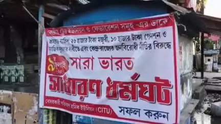 কোচবিহার ১: বন্ধের কোন প্রভাব নেই, সচল রয়েছে কোচবিহার শহর কোচবিহার জেলা, বললেন INTTUC জেলা সভাপতি