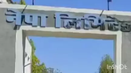 नेपानगर: नेपा मिल को संजीवनी देने की तैयारी: आउटसोर्सिंग के लिए प्रस्ताव मांगे, 15 जुलाई तक निरीक्षण का मौका