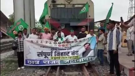 जहानाबाद: पटना-गया रेलखंड के कोर्ट स्टेशन पर ट्रेन का चक्का जाम, राजद नेता रहे मौजूद