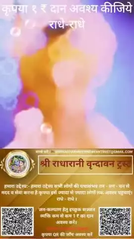 #राधे #instagood #krishnaquotes #mathura #vishnu #spirituality #trending #radhakrishn #barsana #dwarkadhish