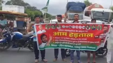 साहेबपुर कमाल: साहेबपुरकमाल NH पर इंडिया महागठबंधन के आह्वान पर आम हड़ताल शुरू