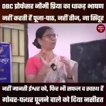 Prof. Naumi Priya का ऐतिहासिक भाषण।। #viralvideo #fbviralvideos #trendingvideos