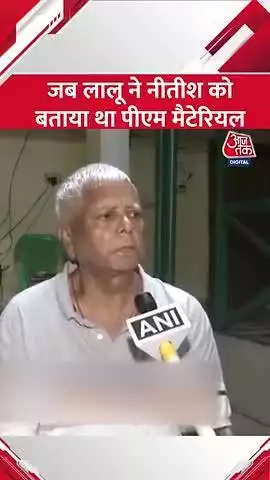 लाल यादव ने नीतीश कुमार पर आरोप लगा दिया#