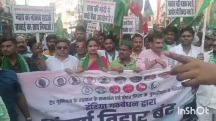 आरा: आरा में सड़क पर उतरे महागठबंधन के नेता, शहर में घूम-घूम कर कराए बंद, पूर्व विधायक भी रहे मौजूद