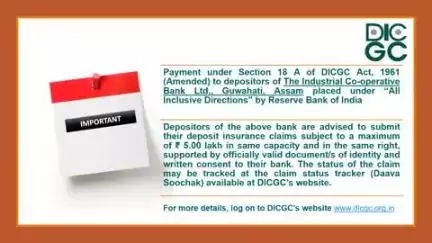 Payment under Section 18 A of DICGC Act, 1961 (Amended) to depositors of The Industrial Co-operative Bank Ltd., Guwahati, Assam placed under “All Inclusive Directions” by Reserve Bank of India
