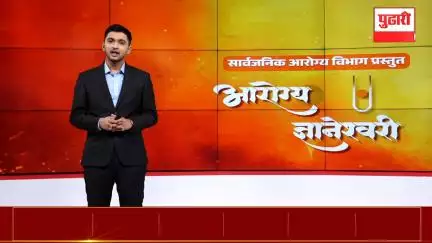 आरोग्य ज्ञानेश्वरी : पंढरीच्या वारीत आरोग्याचा जागर, नेमका काय उपक्रम 
#सार्वजनिकआरोग्यविभाग #महाराष्ट्रशासन