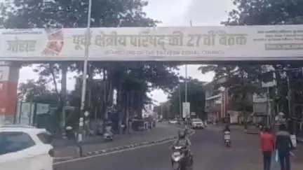कांके: केंद्रीय गृह मंत्री आज रांची के रेडिशन ब्लू होटल में पूर्वी क्षेत्रीय परिषद की बैठक में होंगे शामिल