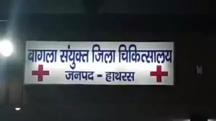 हाथरस: मोहल्ला नाई का नगला में दबंगों ने एक युवक पर की फायरिंग, गंभीर हालत में जिला अस्पताल से अलीगढ़ किया गया रेफर