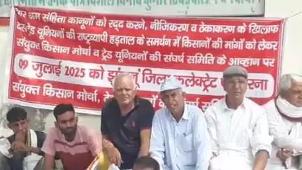 झुंझुनू: संयुक्त किसान मोर्चा ने 17 विभिन्न मांगों को लेकर कलेक्ट्रेट के सामने धरना प्रदर्शन किया