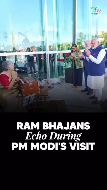 Brasília Resonates with Bhakti Beats

Ram Bhajans echo India’s soul across the world.

#PMModiInBrazil