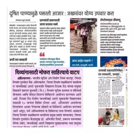 जिल्हा विस्तार माध्यम अधिकारी, जिल्हा परिषद अहिल्यानगर.