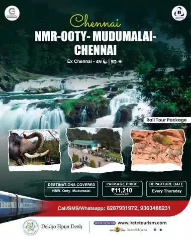 Witness a beautiful blend of South Indian culture and serenity with IRCTC's 4N/5D tour package covering Nilgiri Mountain railway, Ooty, and Mudumalai. Book now and embrace the Southern vibes like never before.