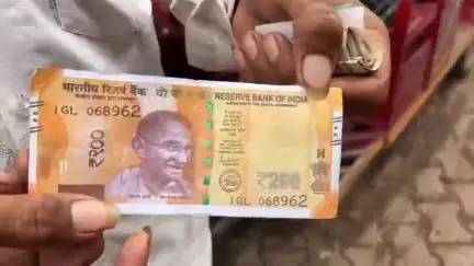 शाहबाद: कस्बाथाना में 200 के जाली नोटों का मामला, टैक्सी चालक को थमाया गया नकली नोट