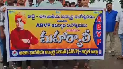 నిర్మల్: జిల్లా కేంద్రంలో ఘనంగా అఖిల భారతీయ విద్యార్థి పరిషత్ (ఏబీవీపీ) ఆవిర్భావ దినోత్సవ వేడుకలు, విద్యార్థుల ర్యాలీ
