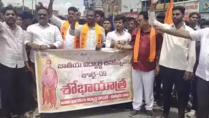ఏబివిపి 77వ ఆవిర్భావ దినోత్సవ వేడుకలు