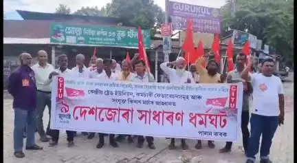 কলগাছিয়া: কলগাছিয়াত মটৰ শ্ৰমিক ইউনিয়নৰ ধৰ্মঘট পালন