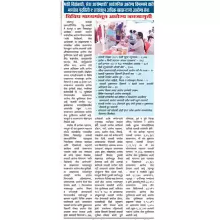 भक्ती विठोबाची, सेवा आरोग्याची. सार्वजनिक आरोग्य विभागाने वारी मार्गावर नऊ लाखाहून अधिक वारकऱ्यांना आरोग्य सेवा पुरवण्यात आली.