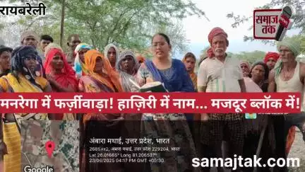 रायबरेली दिनसाह गौरा ब्लॉक अंबारा मथाई ग्राम पंचायत