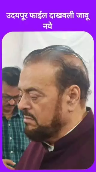 दोन समाजांमध्ये तेढ निर्माण करणारा 'उदयपूर फाईल्स' चित्रपट दाखवला जावू नये : आमदार अबू आझमी