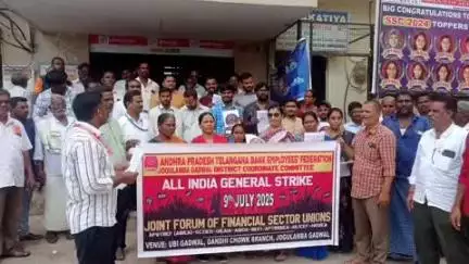 గద్వాల్: పట్టణంలో యూనియన్ బ్యాంక్ ముందు ధర్నా నిర్వహించిన ఉద్యోగులు