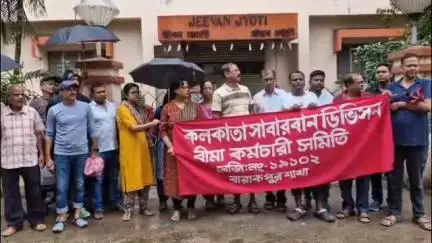ব্যারাকপুর ২: সাধারণ ধর্মঘটের সমর্থনে ব্যারাকপুর জীবনজ্যোতি কার্যালয়ের সামনে বিক্ষোভ কর্মচারী সমিতির