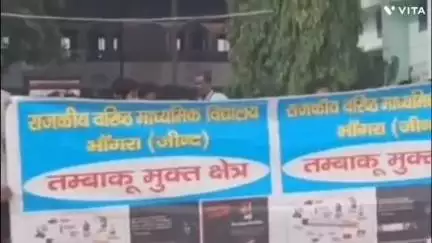 जींद: भौंगरा गांव में राजकीय स्कूल के बच्चों ने तंबाकू मुक्त अभियान के तहत जागरूकता रैली निकाली