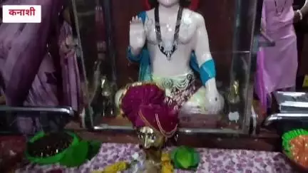 पाचोरा: कनाशीत दाढ दर्शनाचे आयोजन, दर्शनासाठी प.पु प. बाबाजींनी मंदिरातून केले असे आवाहन