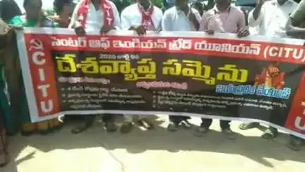 జమ్మలమడుగు: లేబర్ కోడ్‌లను రద్దు చేయాలని డిమాండ్‌ చేస్తూ పట్టణంలో సీఐటీయూ పట్టణ కమిటీ, అనుబంధ కార్మిక సంఘాల ఆధ్వర్యంలో నిరసన ర్యాలీ
