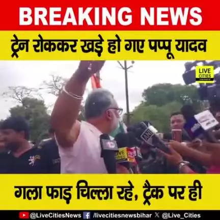 बदलाव की शुरुआत अन्याय के ख़िलाफ़ जनता के सड़क पर उतरने से होती है। आज बिहार ने वह शुरुआत कर दी है। #live #Bihar