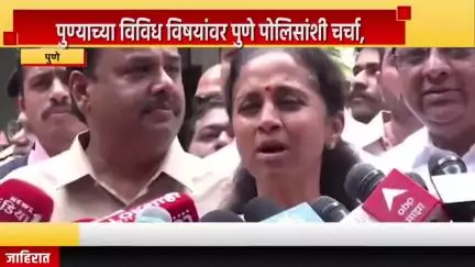 पुणे शहर: पुण्याच्या विविध विषयांवर पुणे पोलिसांशी चर्चा, खासदार सुप्रिया सुळे यांचा स्वारगेट परिसरात संवाद