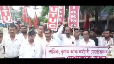 বালিজানা: শ্ৰমিক,কৃষক আৰু কৰ্মচাৰী ফেডাৰেচনৰ আহ্বাহন মৰ্মে দেশজোৰা সাধাৰন ধৰ্মঘট উপলক্ষে চহৰৰ মাজমজিয়াত ওলাই আহে শশ প্ৰতিবাদকাৰী