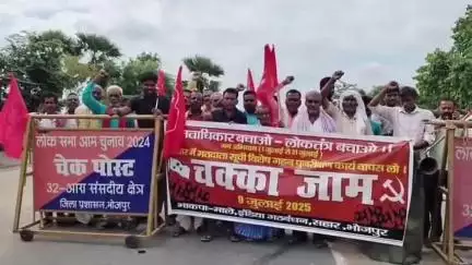 सहार: सहार में इंडिया गठबंधन ने किया चक्का जाम, 'मताधिकार बचाओ - लोकतंत्र बचाओ' की उठी मांग