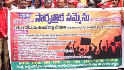 అదిలాబాద్ అర్బన్: కేంద్ర ప్రభుత్వం తెచ్చిన 4 లేబర్ కోడ్ లను నిరసిస్తూ దేశవ్యాప్త సమ్మెలో భాగంగా ఆదిలాబాద్ లో వివిధ కార్మిక సంఘాల నిరసన