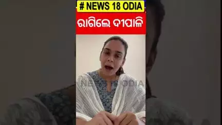 ବର୍ଷିଲେ ଦୀପାଳି,କହିଲେ ଆମକୁ...|Deepali Das On BJP |Tankadhar Tripathy |BJP Vs BJD|Jharsuguda|Odia News