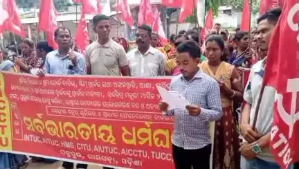 ରାୟଗଡା: ପଦ୍ମପୁର ରେ ଭାରତ ବନ୍ଦର ପ୍ରଭାବ ଦେଖିବାକୁ ମିଳିଛି ମିଳିତ ଶ୍ରମିକ ସଙ୍ଗଠନ ପକ୍ଷ ରୁ ବିରାଟ ଶୋଭାଯାତ୍ରା,ବିଡ଼ିଓ ଙ୍କୁ ଦାବି ପତ୍ର ପ୍ରଦାନ