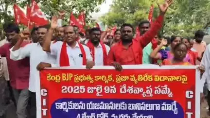 పెద్దపల్లి: సుల్తానాబాద్ పట్టణంలో కార్మికుల దేశవ్యాప్త సమ్మెలో భాగంగా ర్యాలీ నిర్వహించిన సిఐటియు నాయకులు