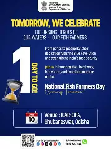 Just 1 Day to Go!
Tomorrow, we honour the unsung heroes of our waters our fish farmers! 
Their hard work powers the Blue Revolution and strengthens India’s food security.