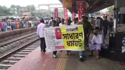 বারুইপুর: বারুইপুর প্ল্যাটফর্মে সারা ভারত বন্ধের সমর্থনে মিছিল বামেদের